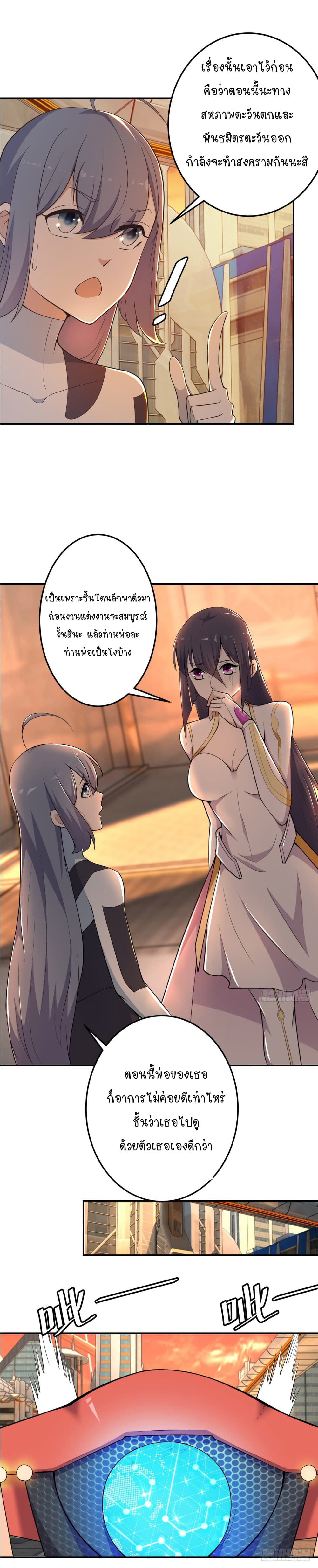 Skyfire Avenue page 20