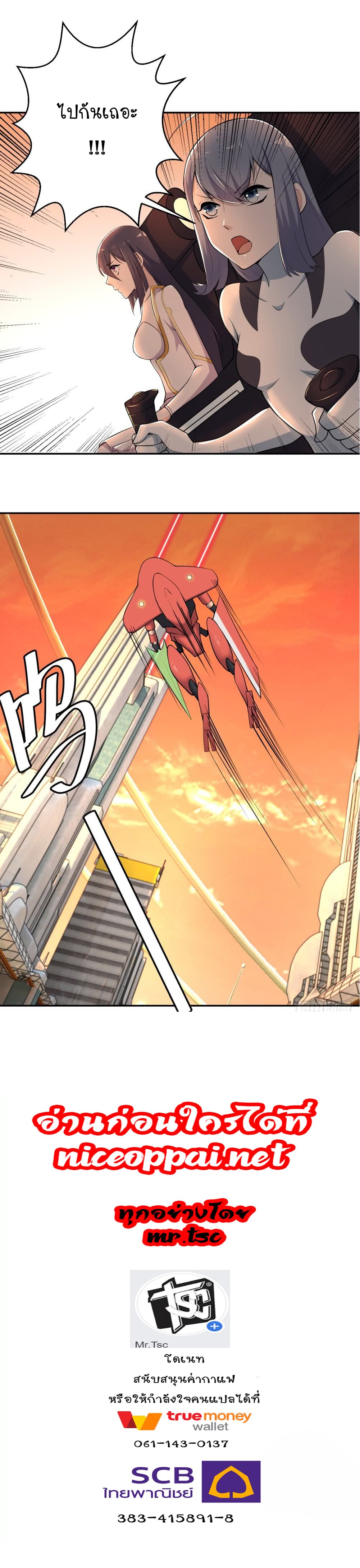 Skyfire Avenue page 21