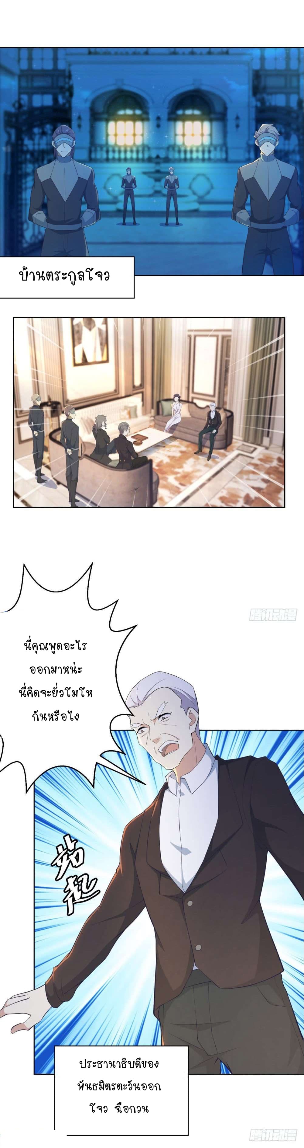 Skyfire Avenue page 2