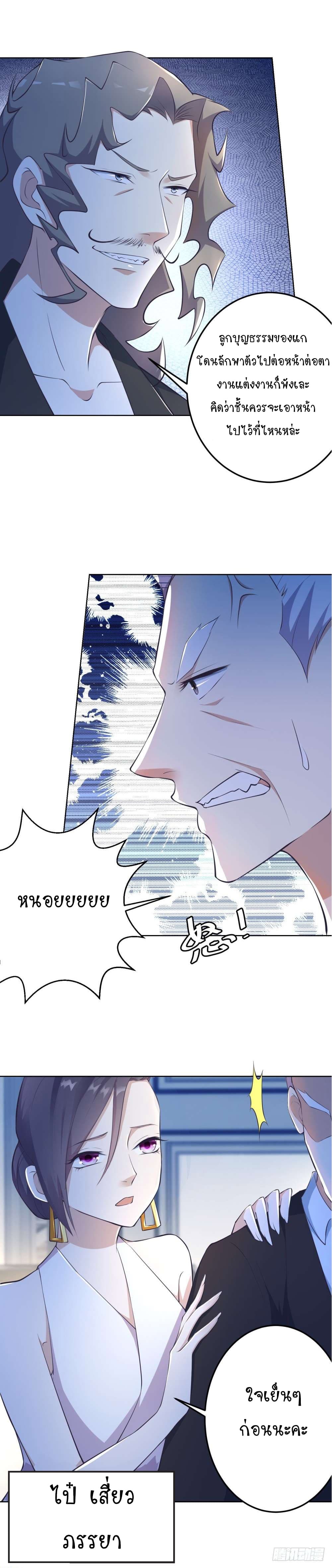 Skyfire Avenue page 4