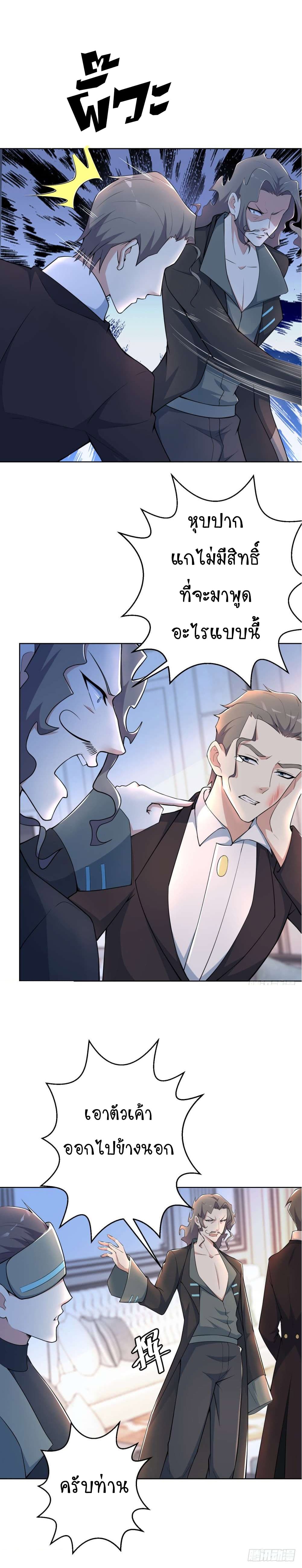 Skyfire Avenue page 6