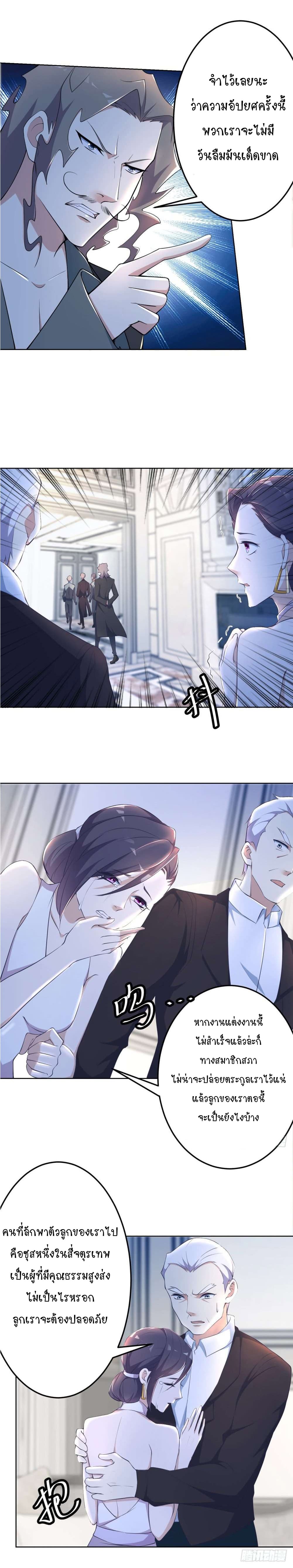 Skyfire Avenue page 7