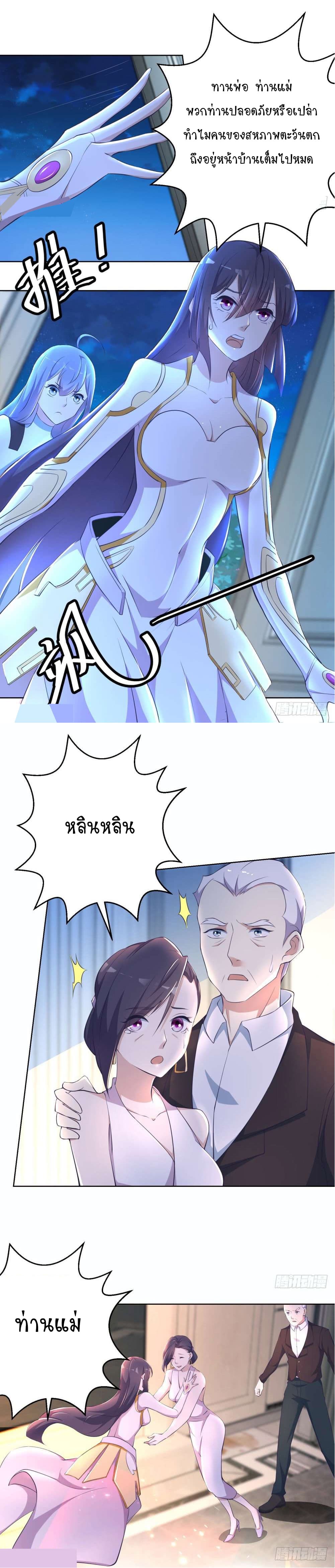 Skyfire Avenue page 8