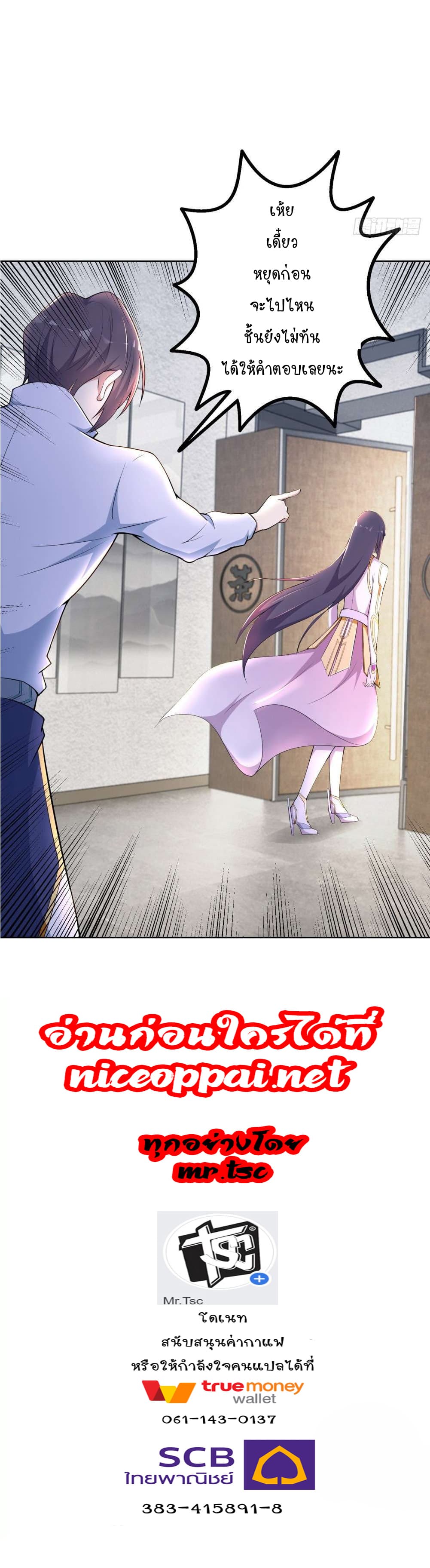 Skyfire Avenue page 14