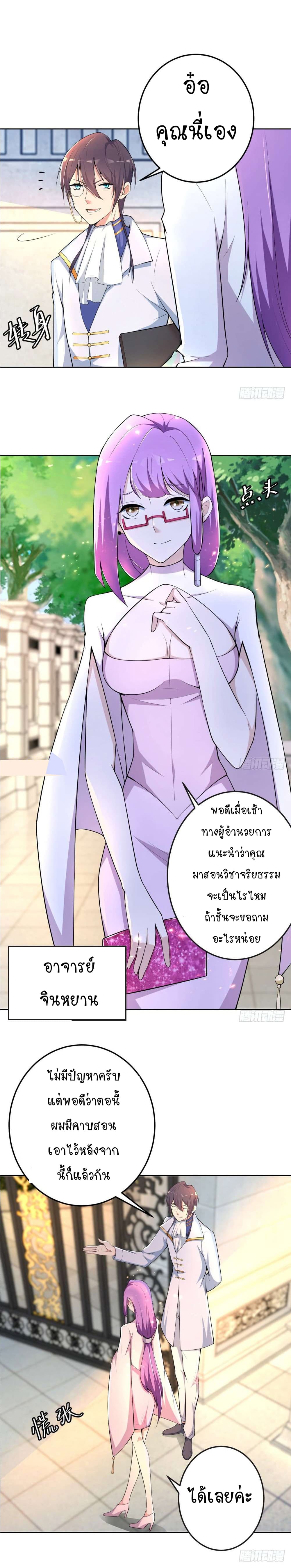 Skyfire Avenue page 3