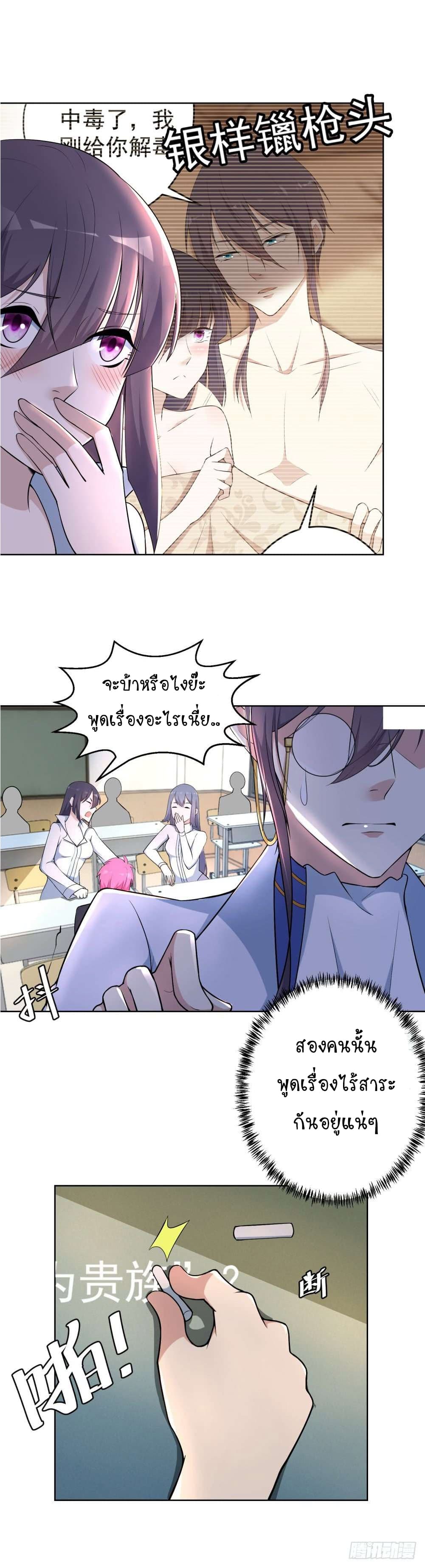 Skyfire Avenue page 10