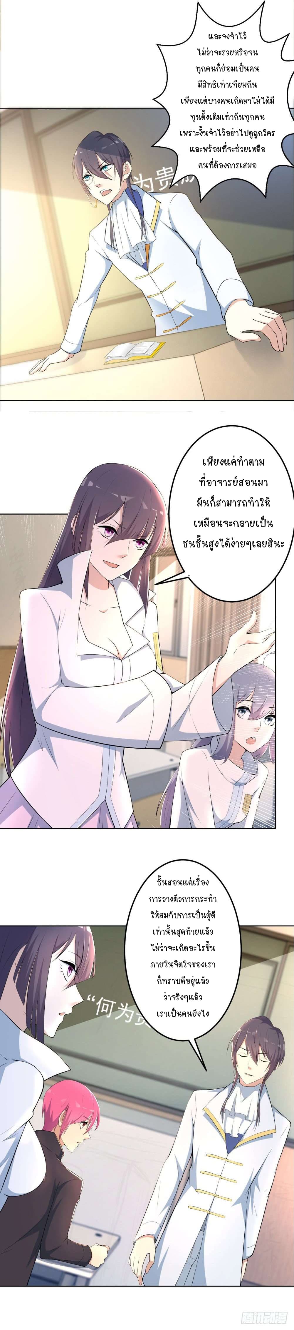 Skyfire Avenue page 15