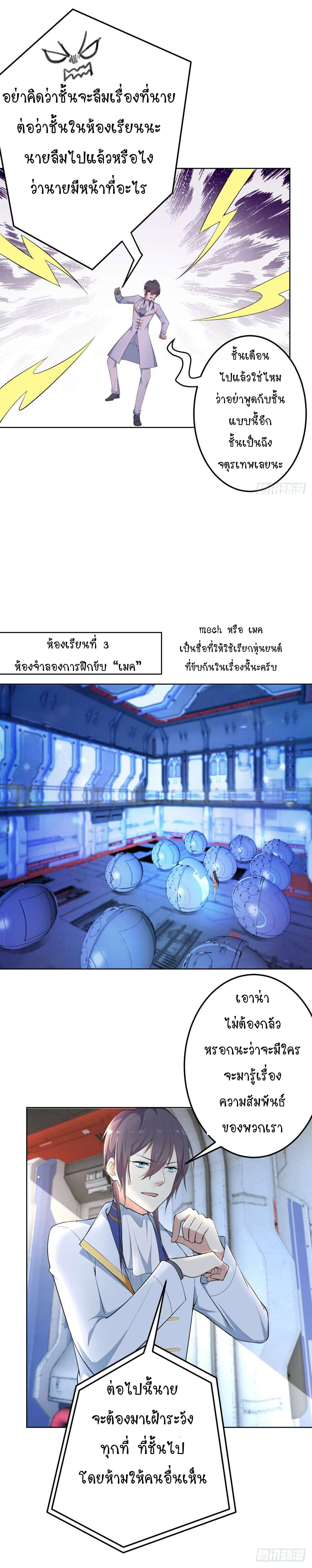 Skyfire Avenue page 3