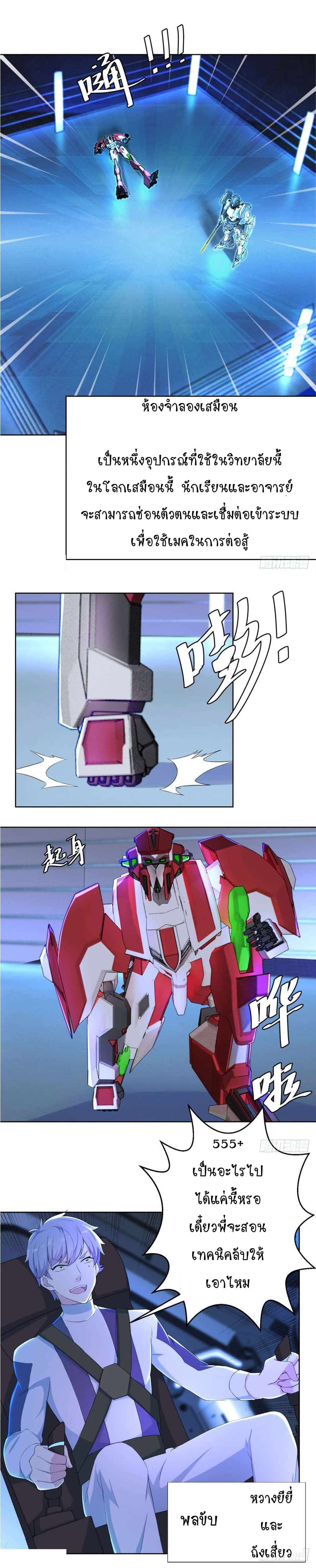 Skyfire Avenue page 6