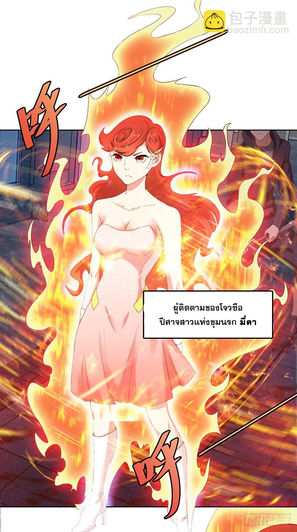 Skyfire Avenue page 1
