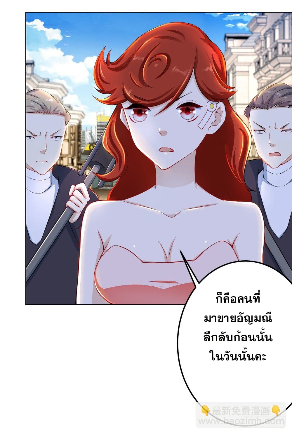 Skyfire Avenue page 8