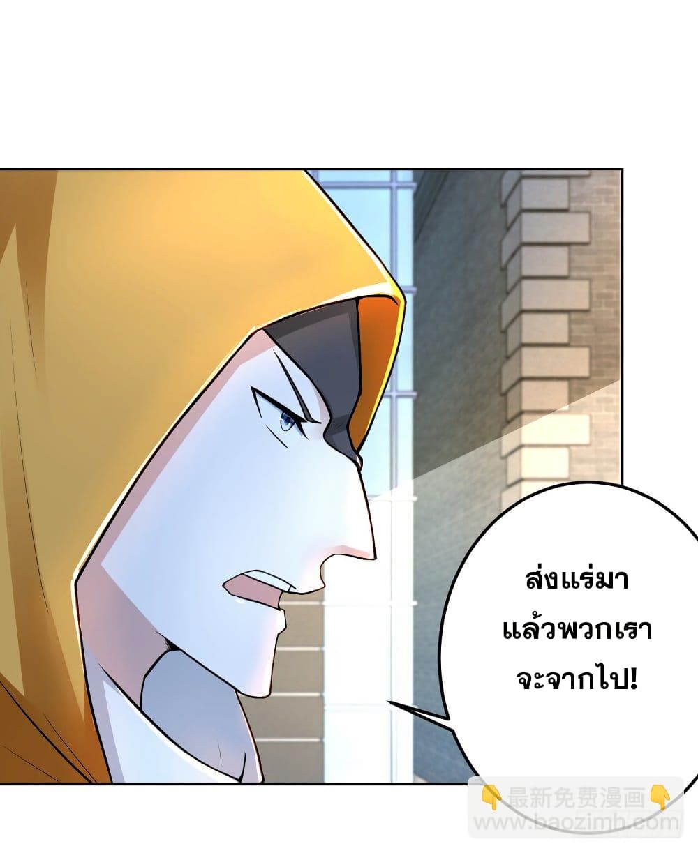 Skyfire Avenue page 13