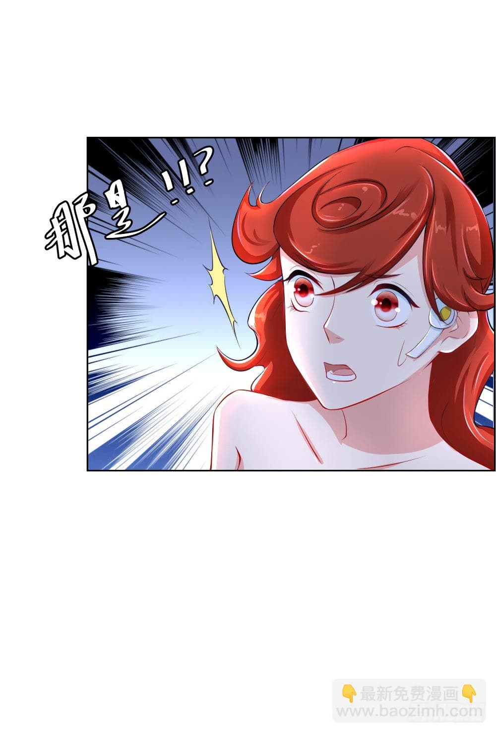 Skyfire Avenue page 30