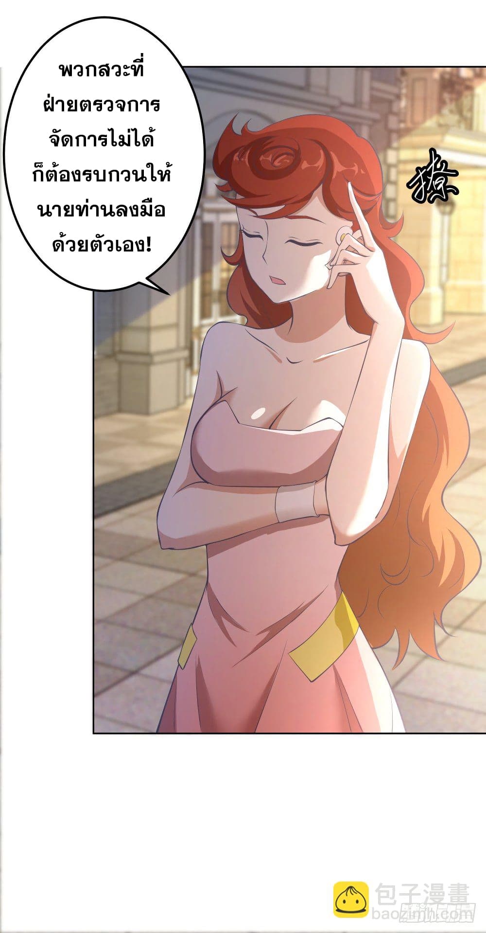 Skyfire Avenue page 35