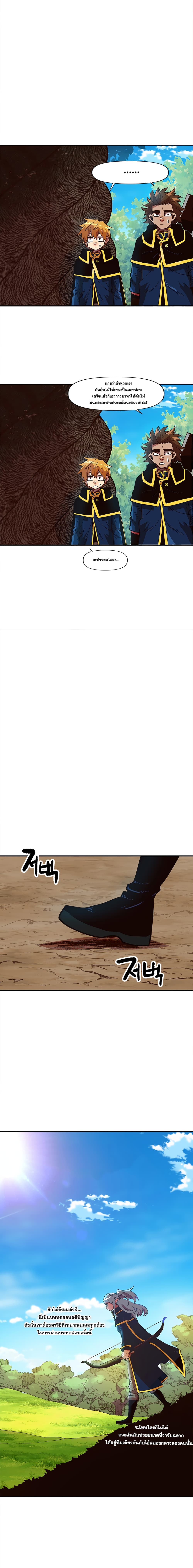 Slave B page 2