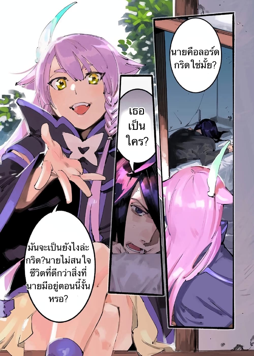 Slave of Black Knight page 1