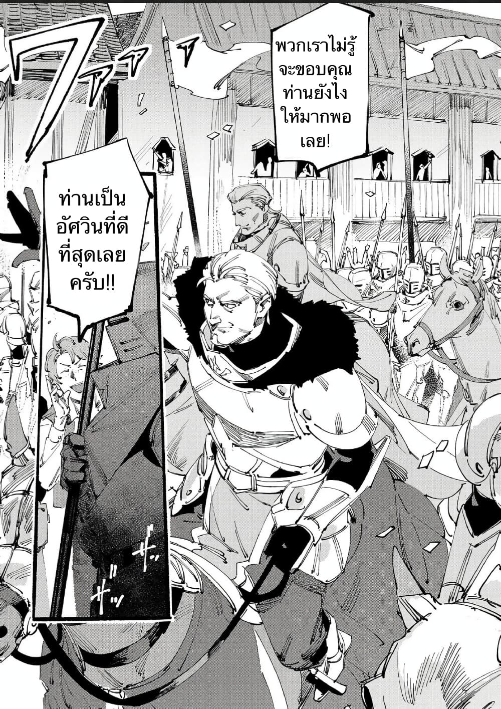 Slave of Black Knight page 4