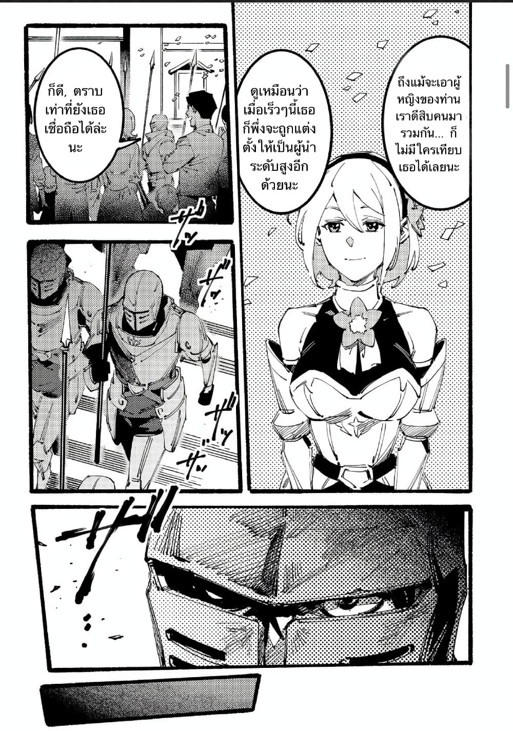 Slave of Black Knight page 6