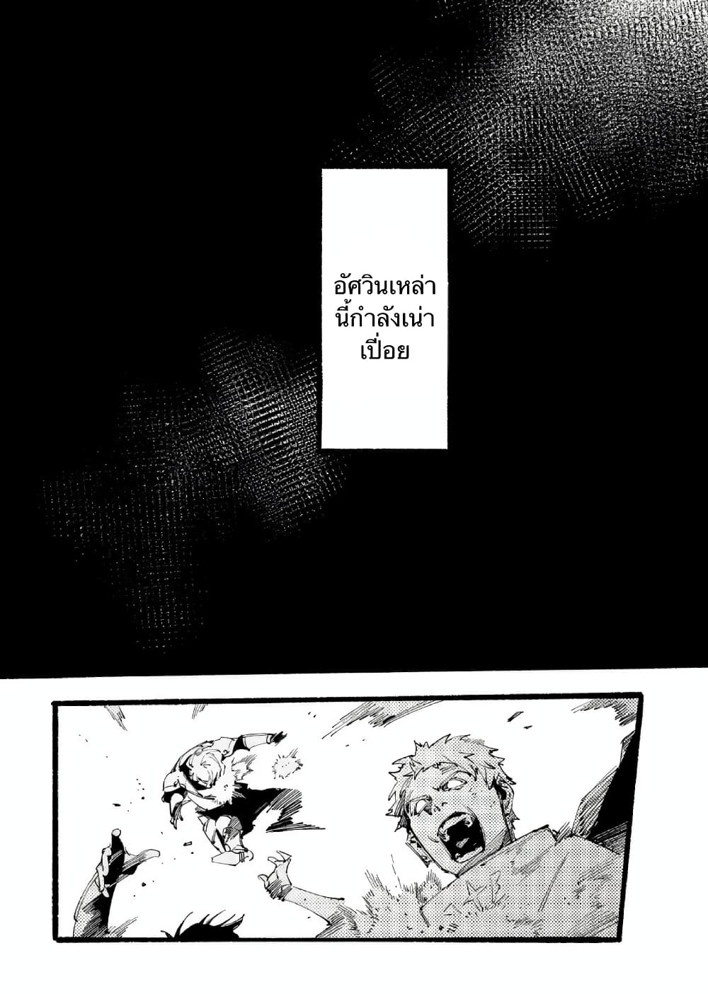 Slave of Black Knight page 7