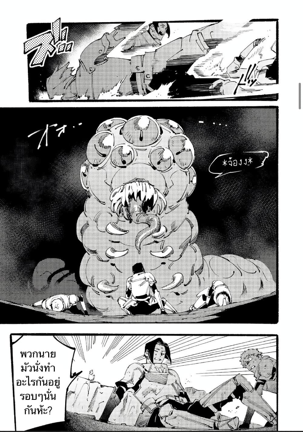 Slave of Black Knight page 8