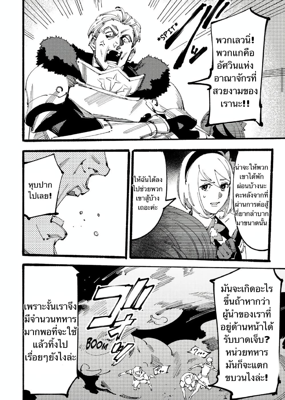 Slave of Black Knight page 9