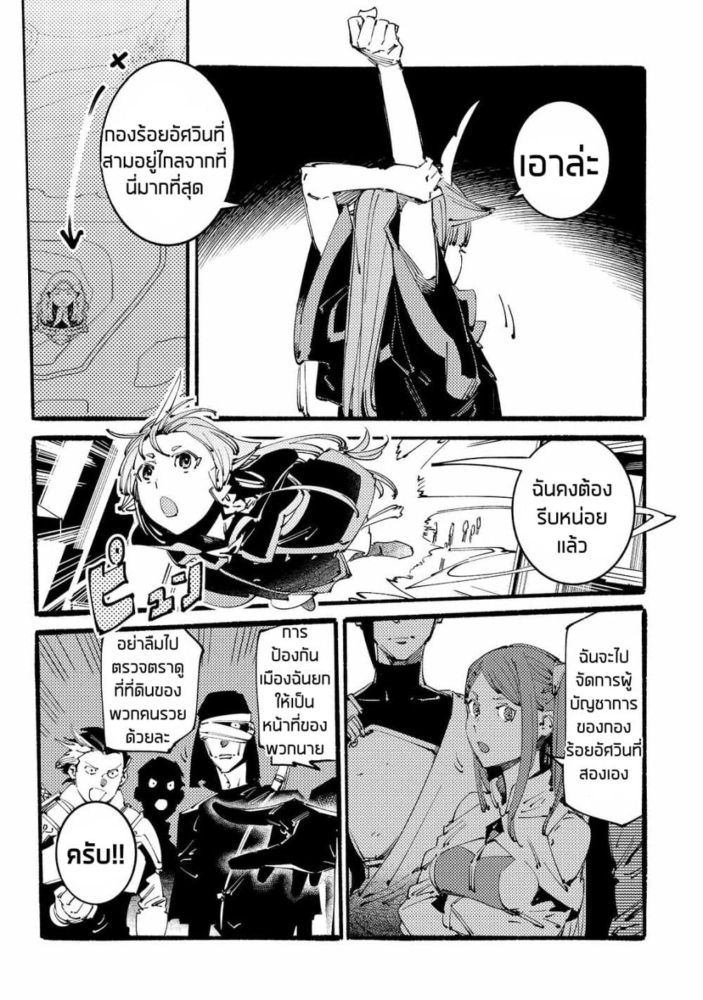 Slave of Black Knight page 1
