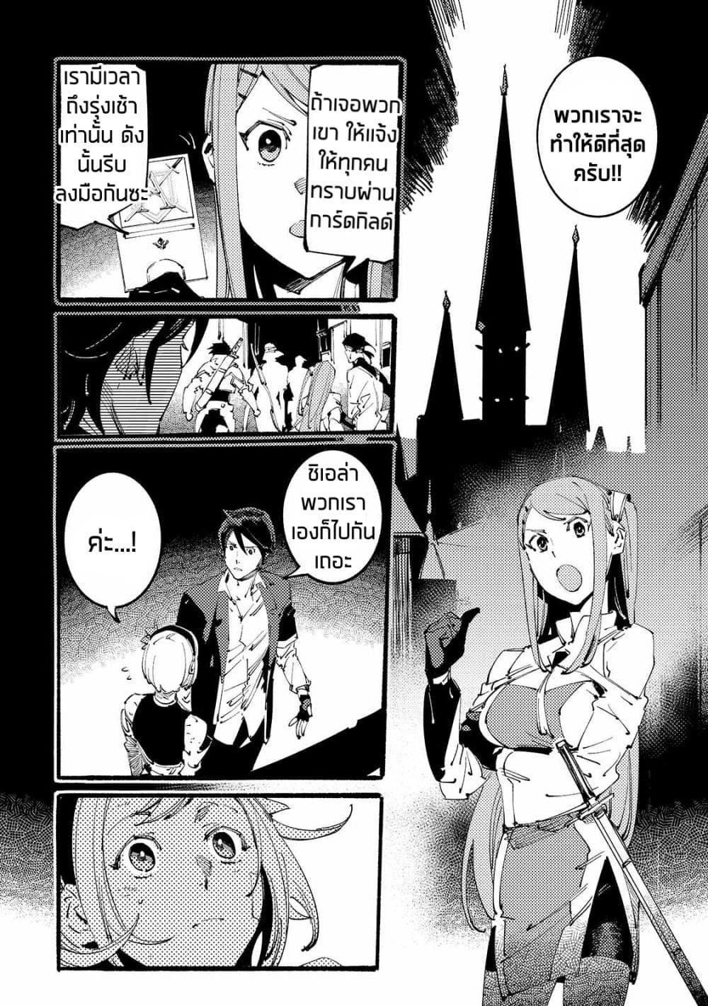 Slave of Black Knight page 2