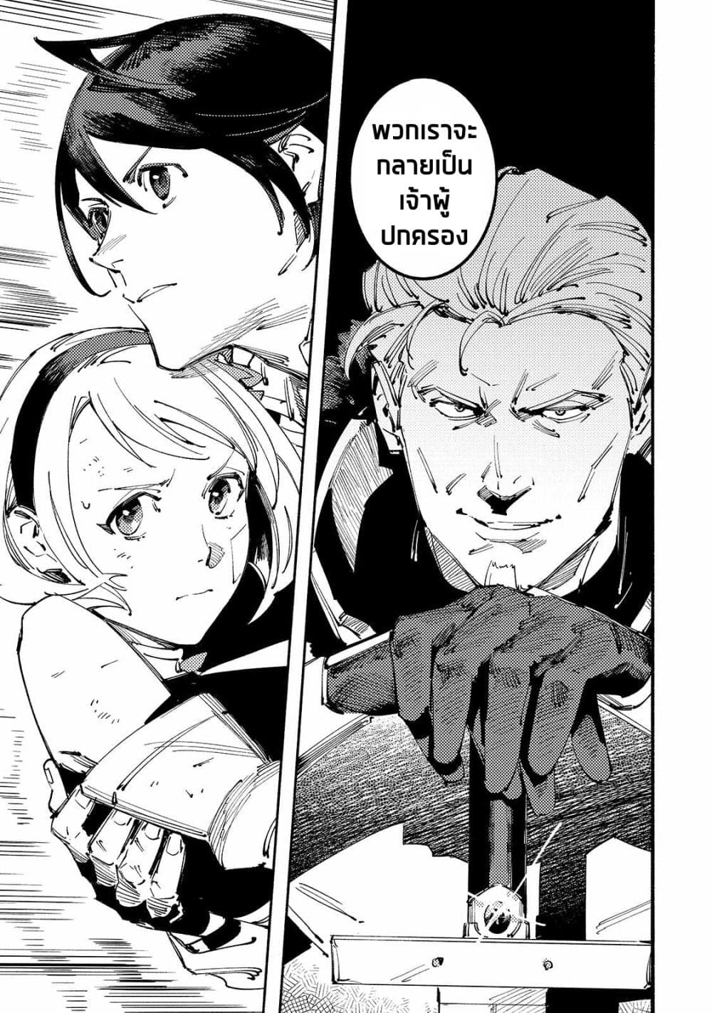 Slave of Black Knight page 5