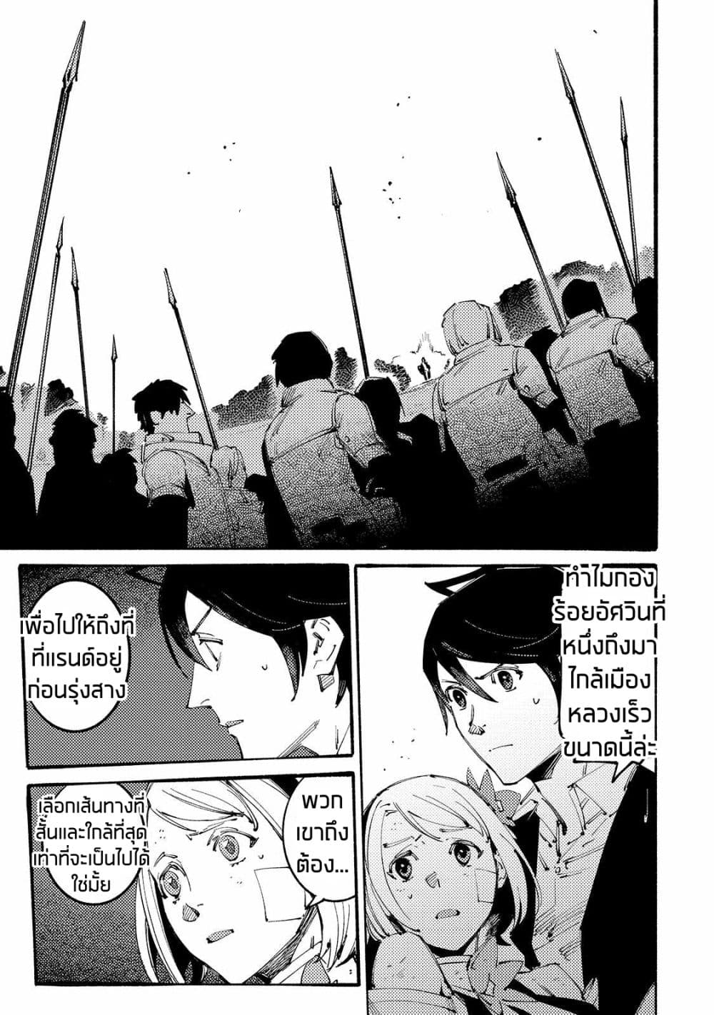 Slave of Black Knight page 9