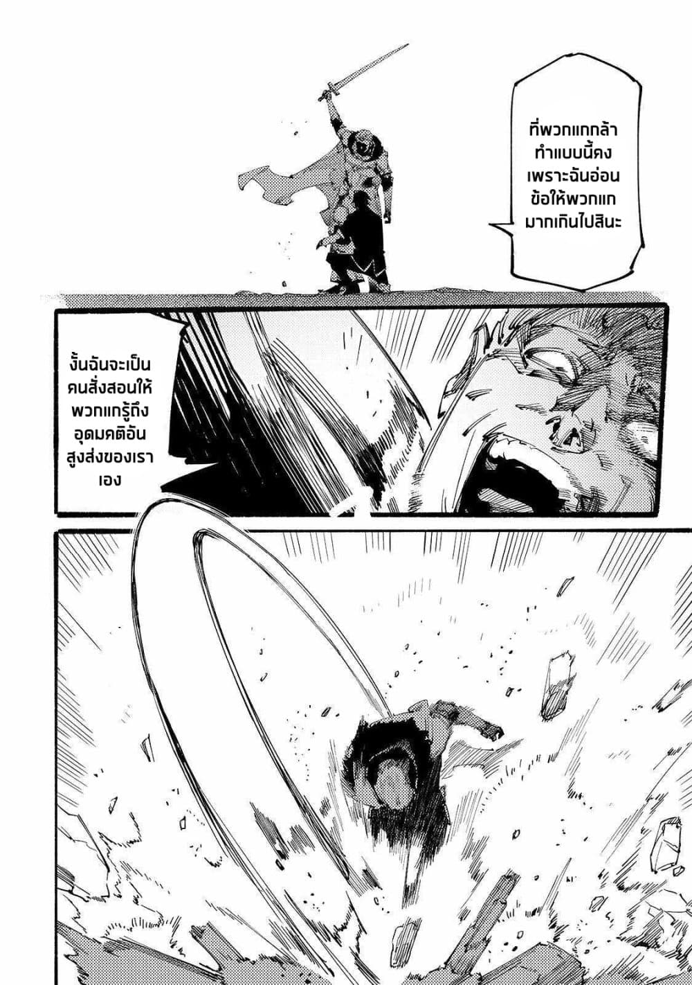 Slave of Black Knight page 2