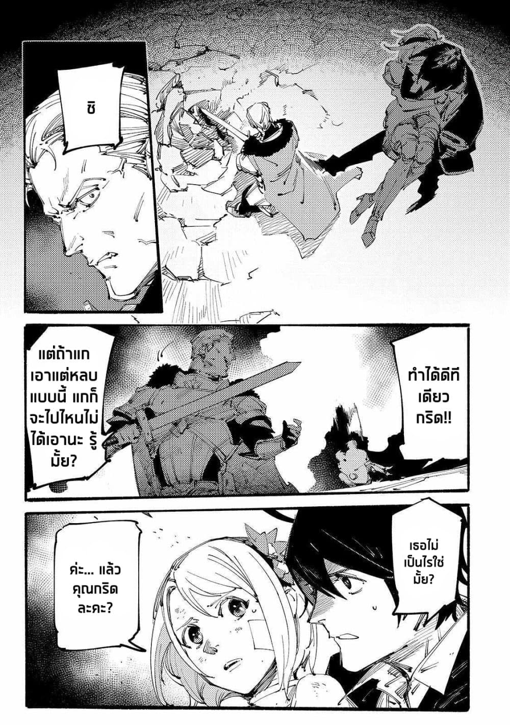 Slave of Black Knight page 3