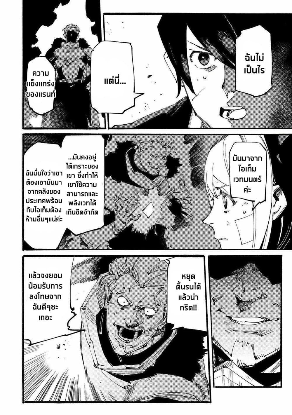 Slave of Black Knight page 4