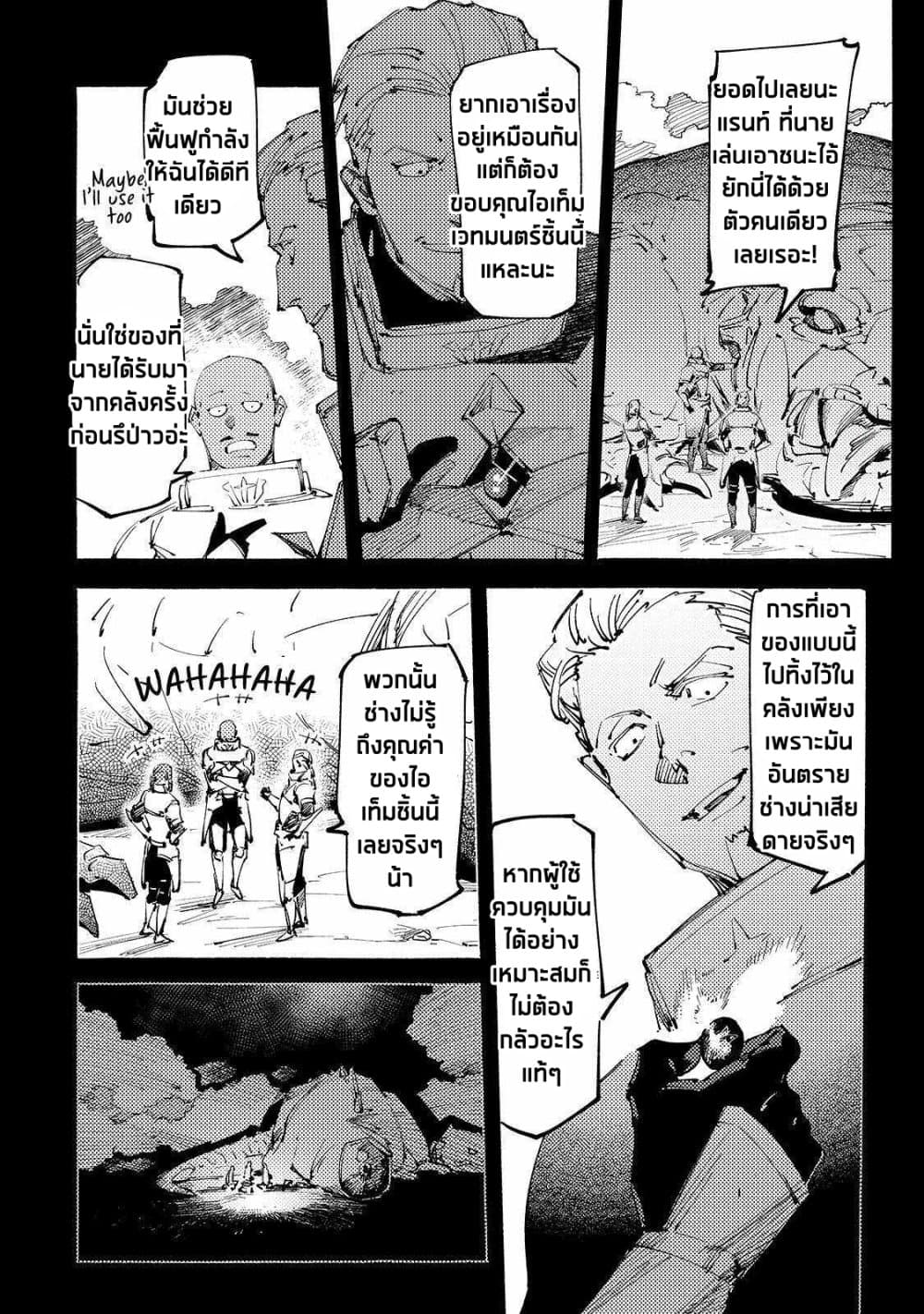 Slave of Black Knight page 8