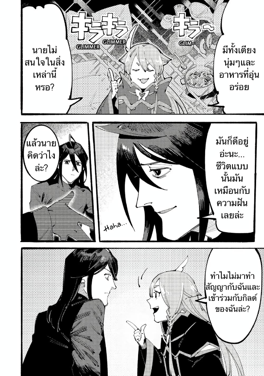 Slave of Black Knight page 2