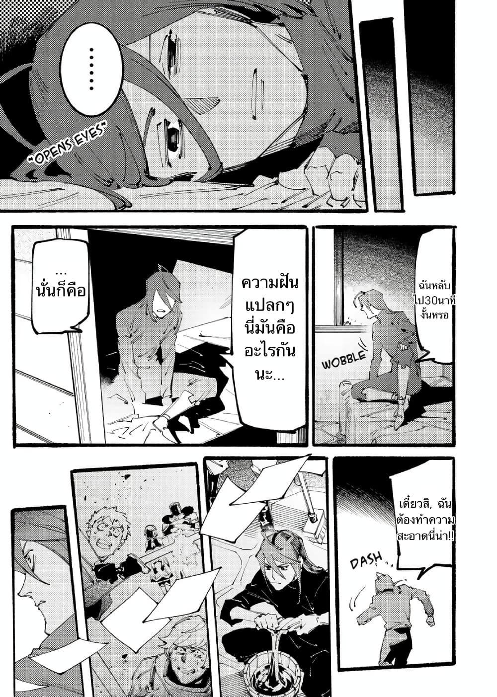 Slave of Black Knight page 5