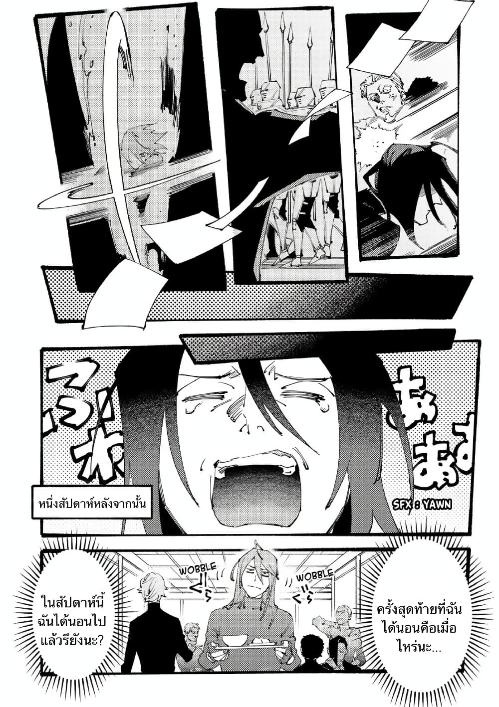 Slave of Black Knight page 6