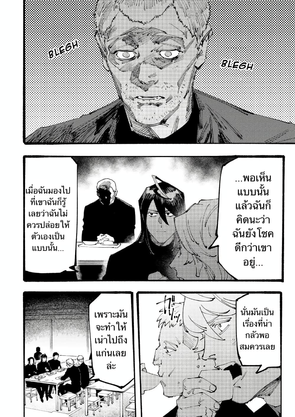 Slave of Black Knight page 10