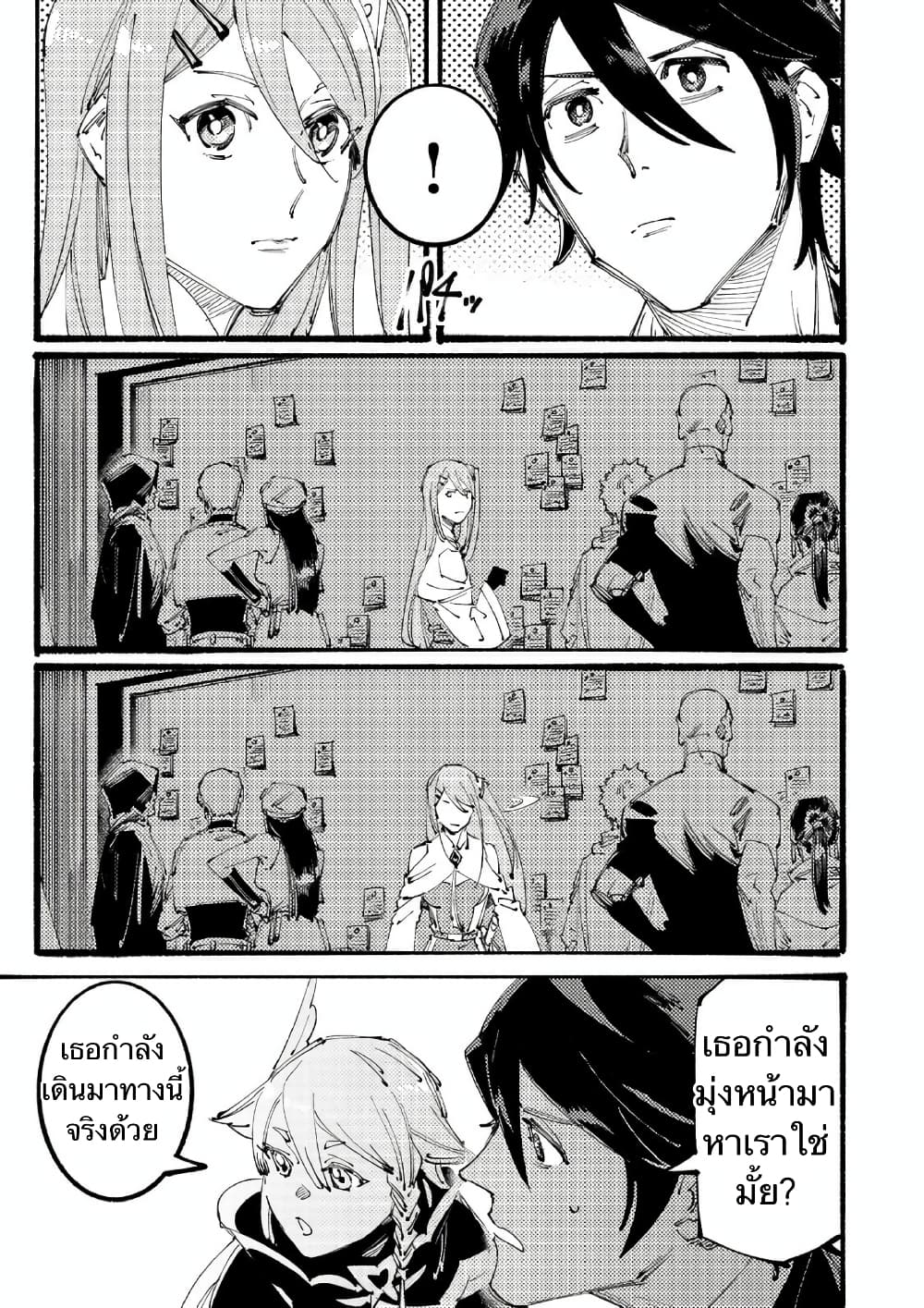Slave of Black Knight page 5