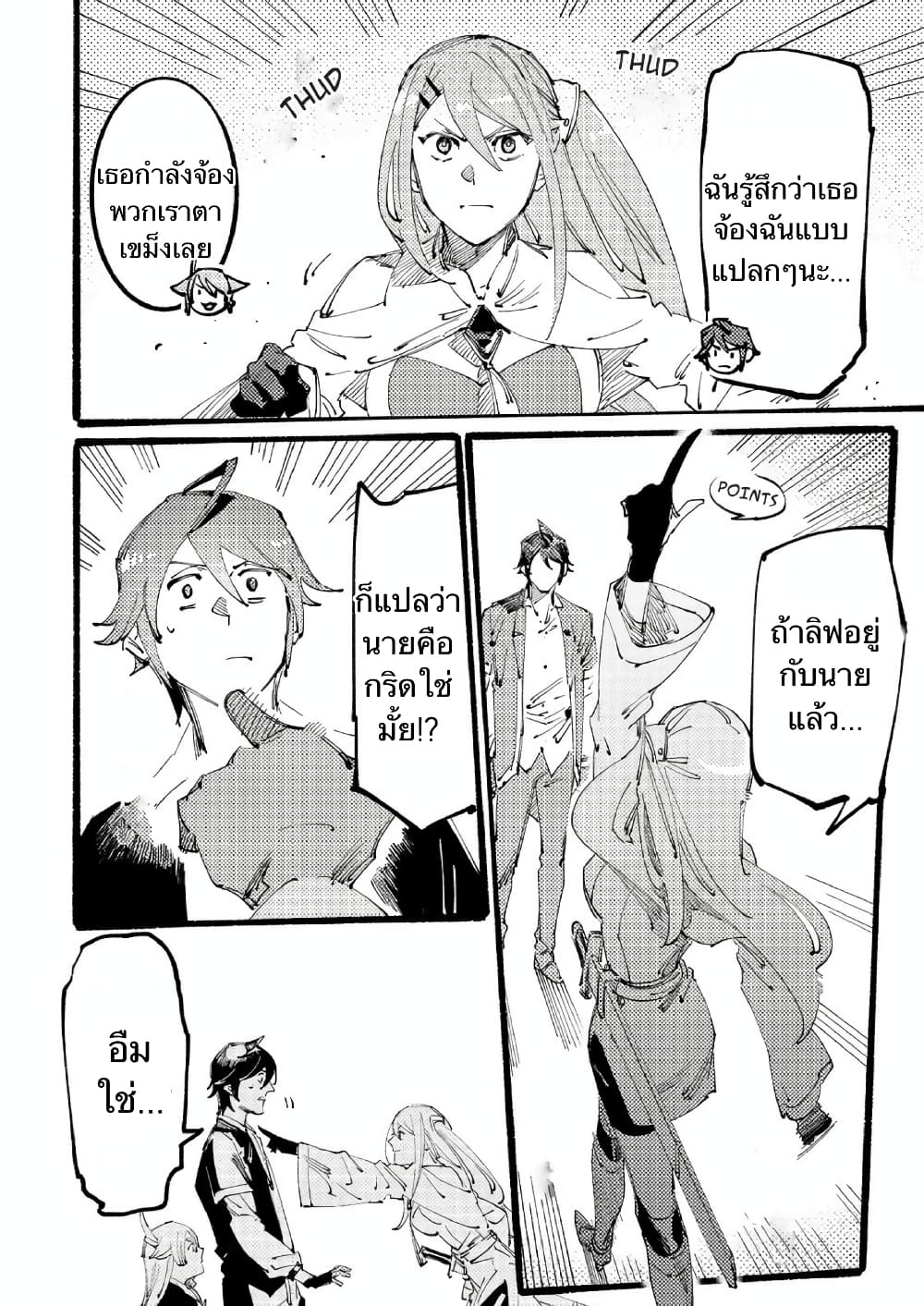 Slave of Black Knight page 6