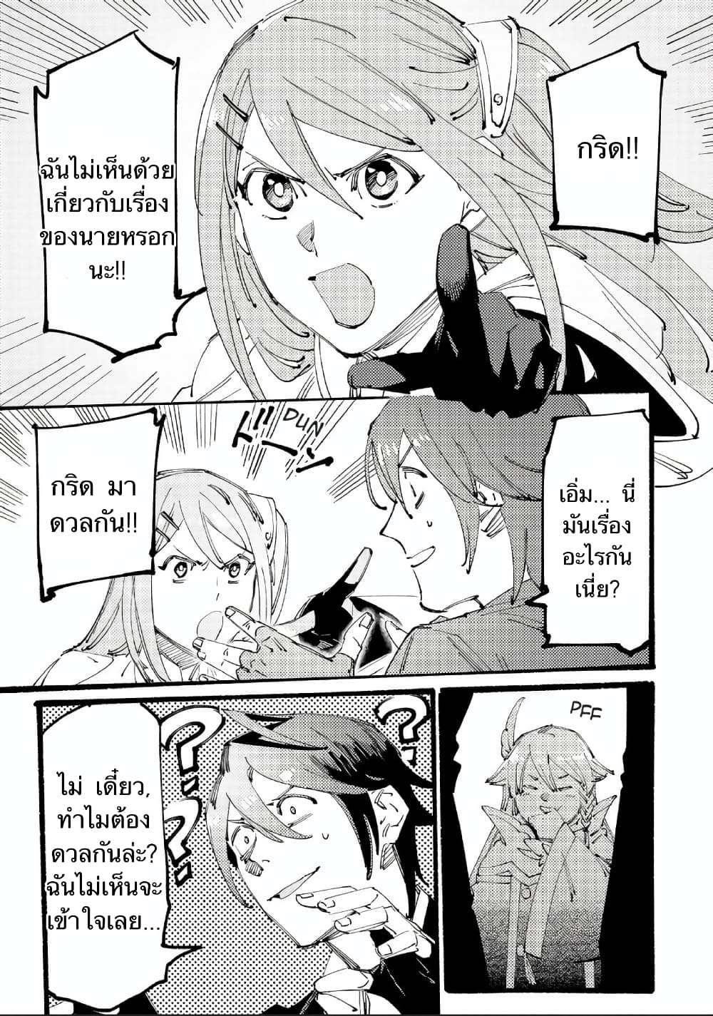 Slave of Black Knight page 7