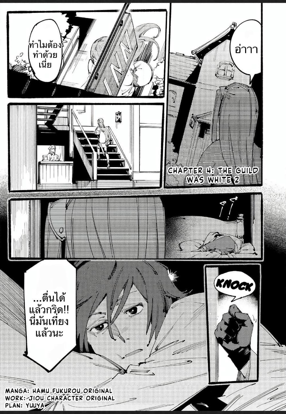 Slave of Black Knight page 1