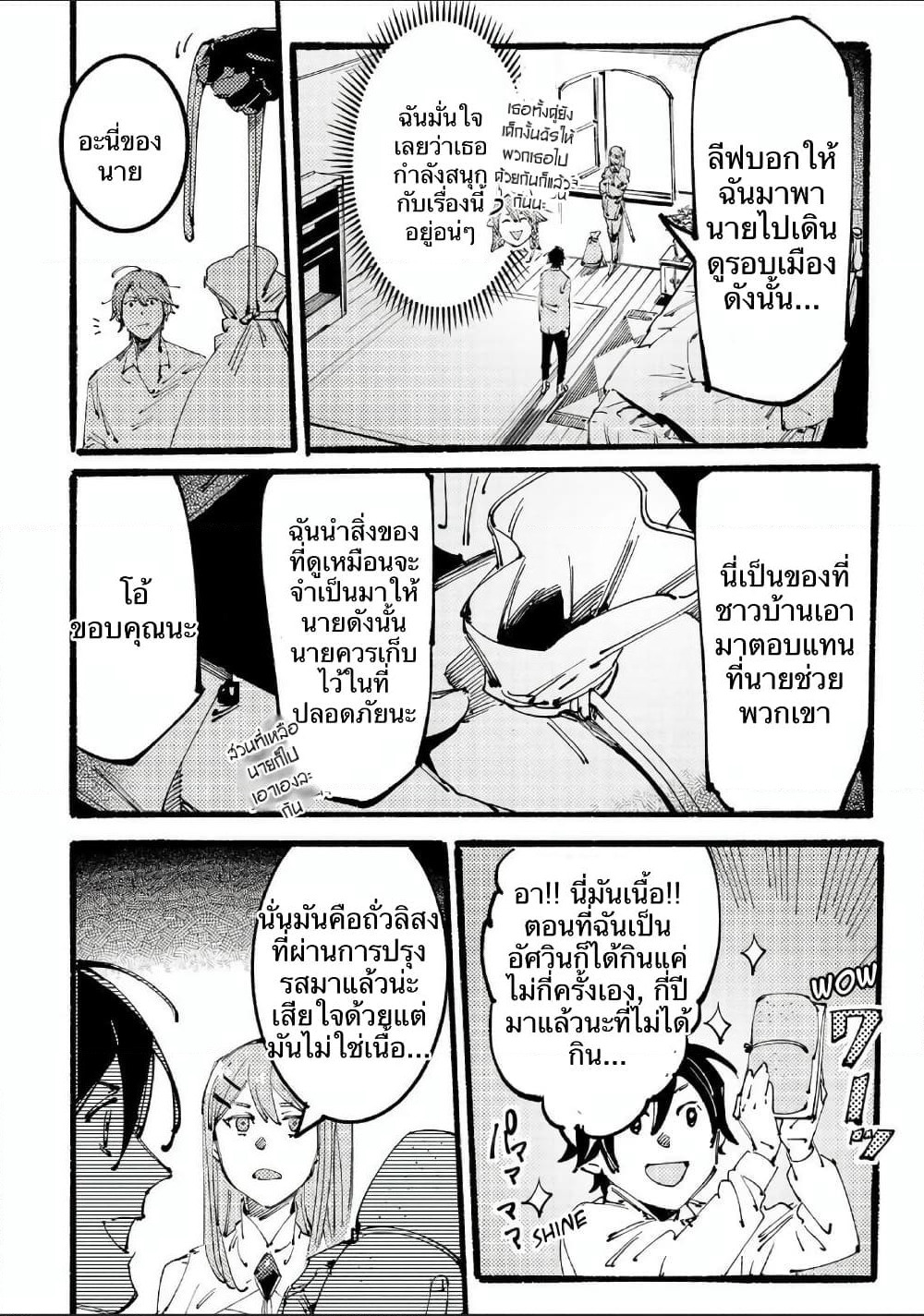 Slave of Black Knight page 4
