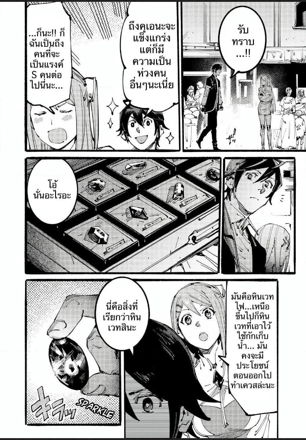 Slave of Black Knight page 10