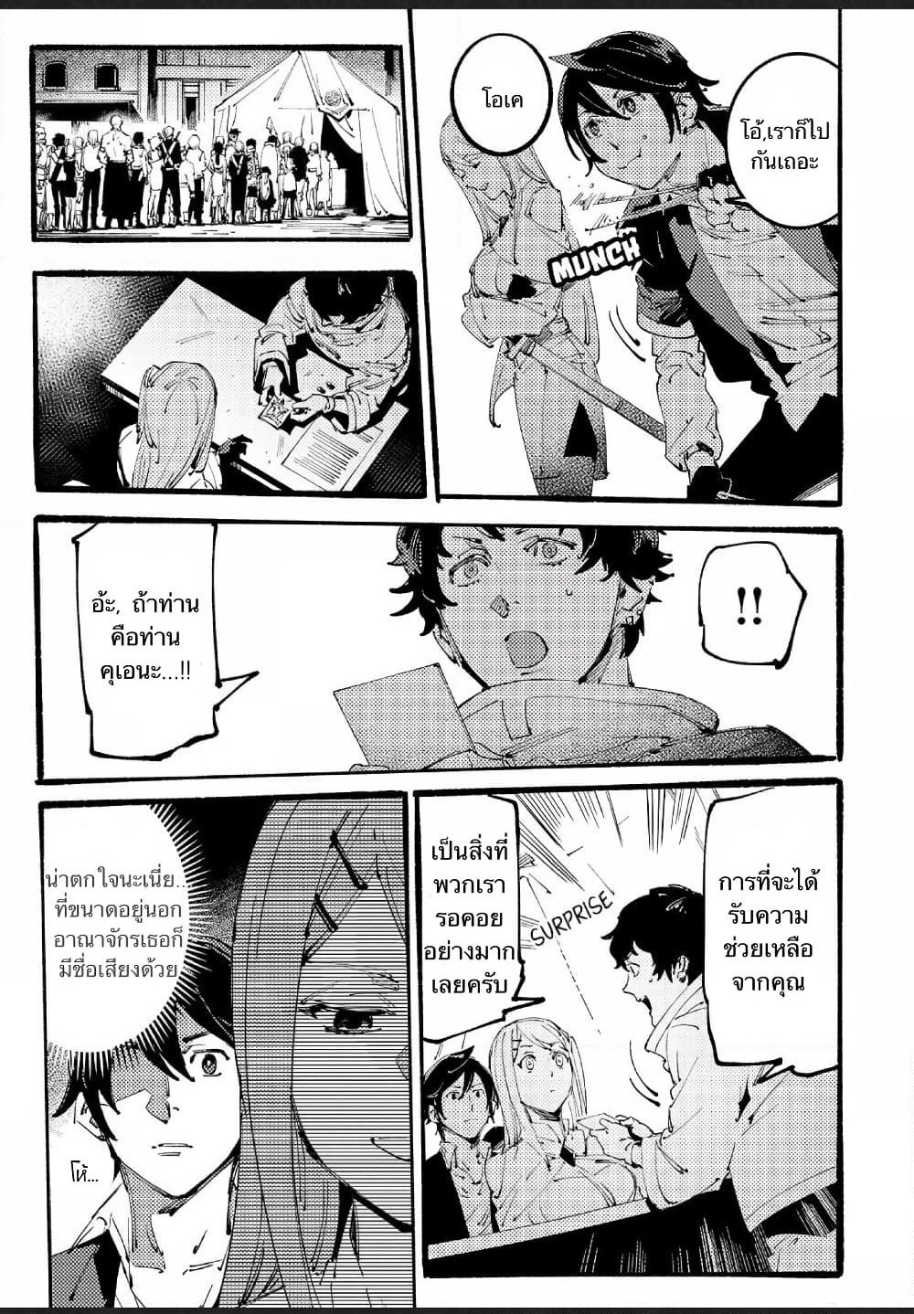 Slave of Black Knight page 3