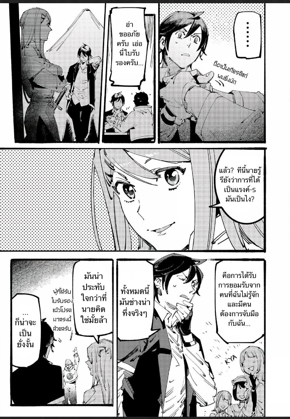 Slave of Black Knight page 5