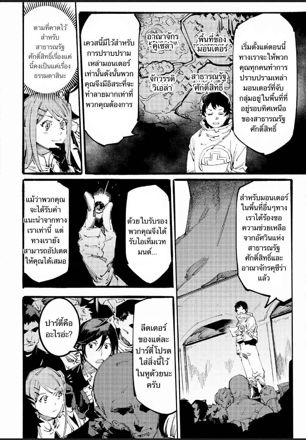 Slave of Black Knight page 6