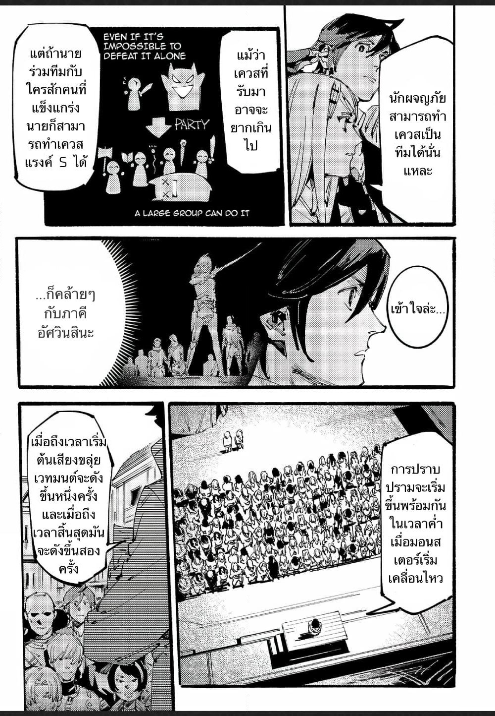 Slave of Black Knight page 7