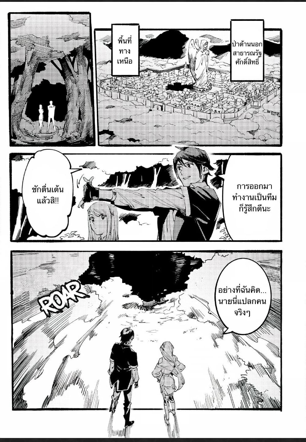 Slave of Black Knight page 9