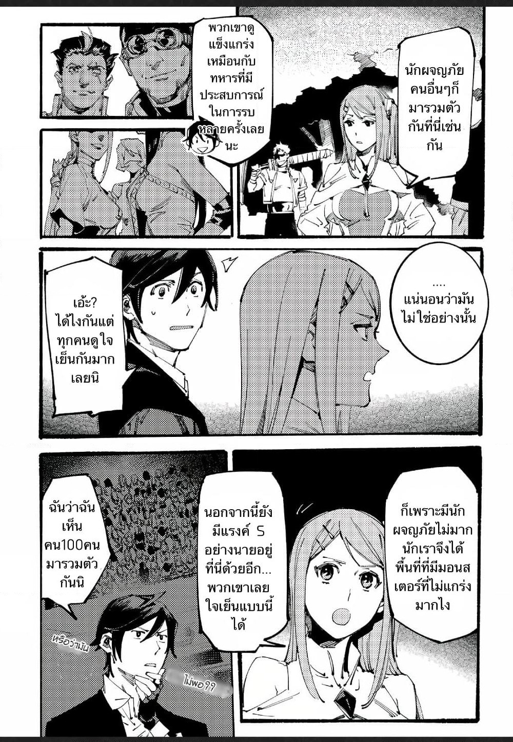 Slave of Black Knight page 10