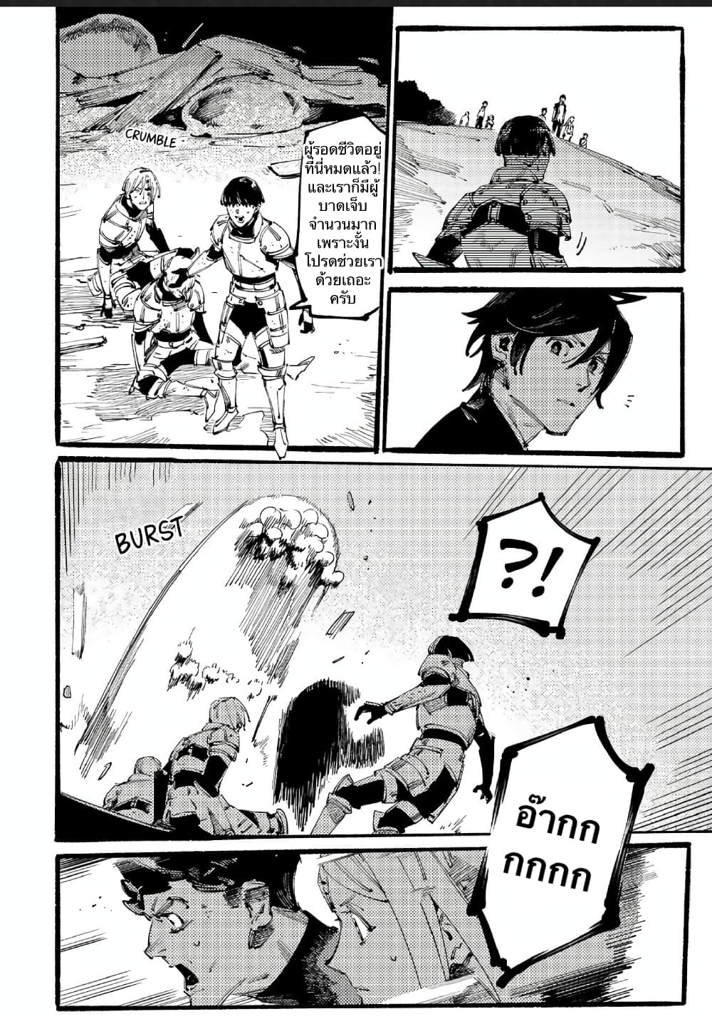 Slave of Black Knight page 2